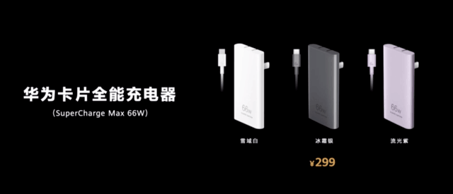 华为手机充电器以“有一定影响的商品名称、装潢”为由诉讼成功维权