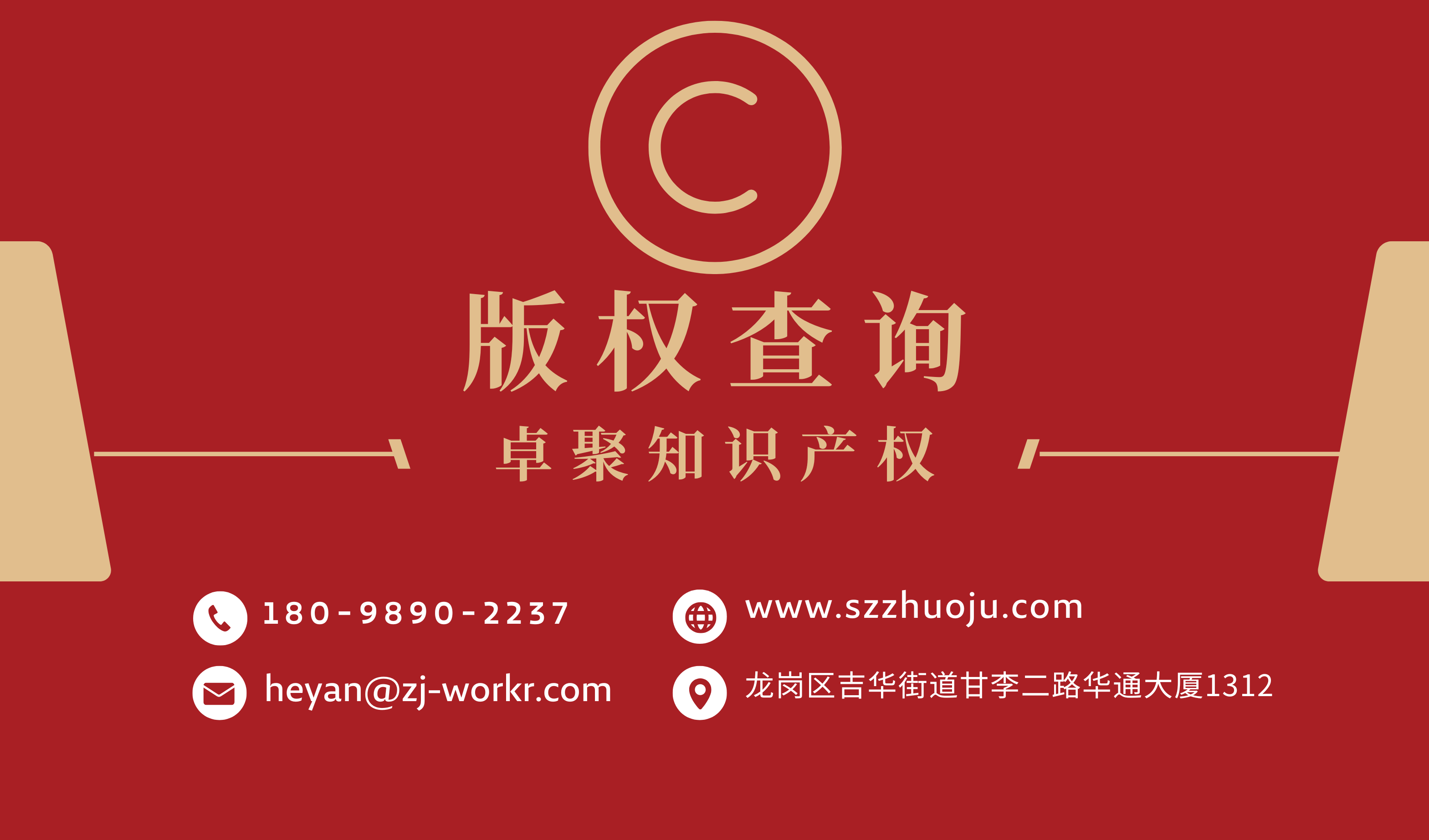 【一文悉知】如何查询美国版权？轻松规避侵权风险