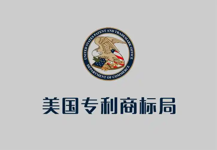 美标暴雷！USPTO撤销42000件美国商标！