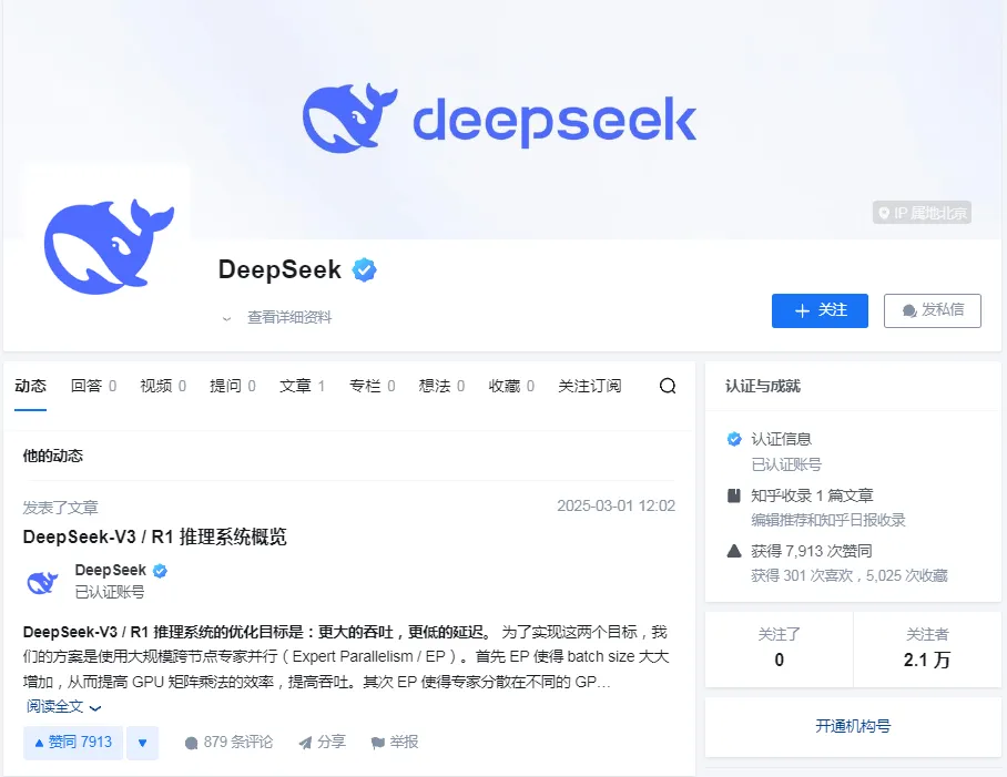 DeepSeek日赚346万元？官方披露成本利润率