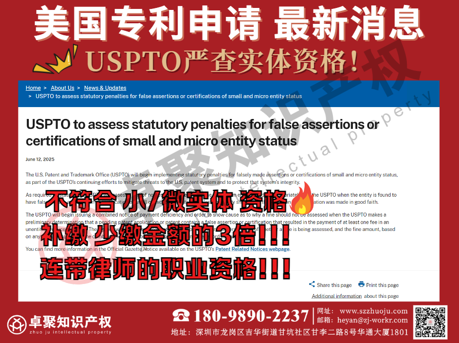 【重磅】专利局准备处罚这种情况啦！